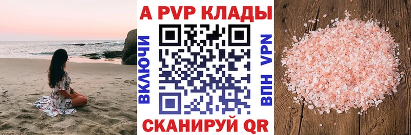 APVP VHQ  Купить  Алушта 
