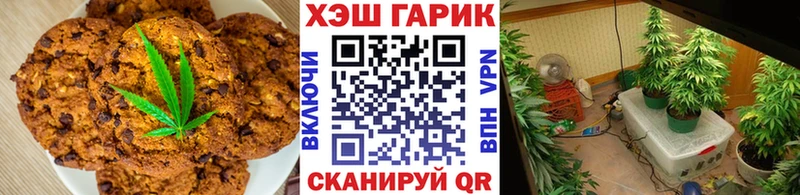 Печенье с ТГК марихуана  Купить  Алушта 