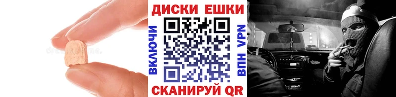 Ecstasy круглые  Купить  Алушта 