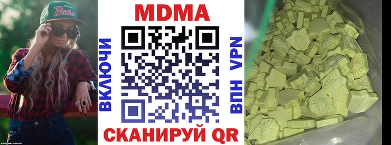 Купить закладки Алушта МДМА Molly