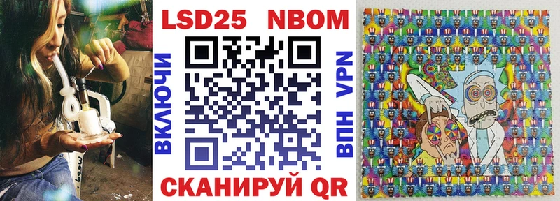 Марки NBOMe 1,5мг  Купить где  Алушта 